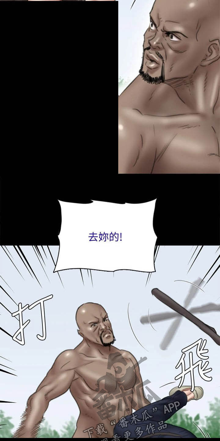 《偶像演员》第64章快跑 第9页