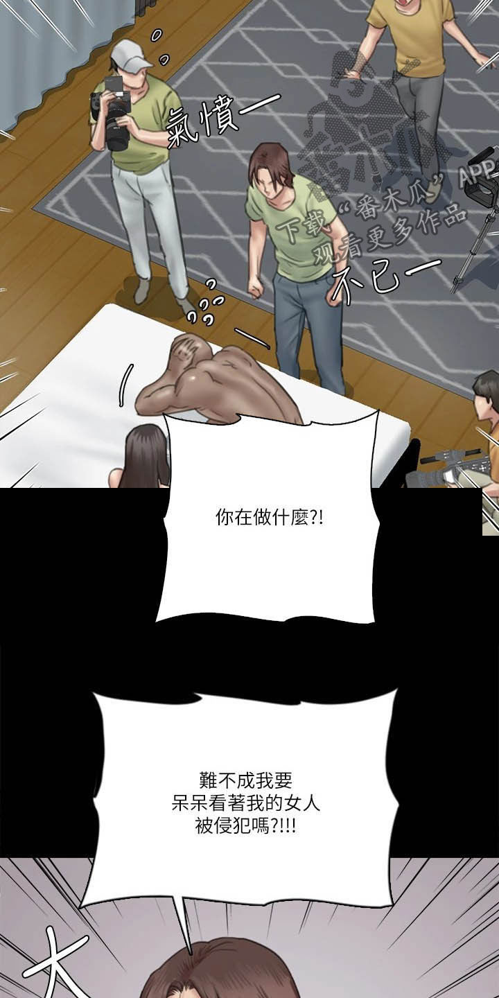 《偶像演员》第61章本色出演 第13页