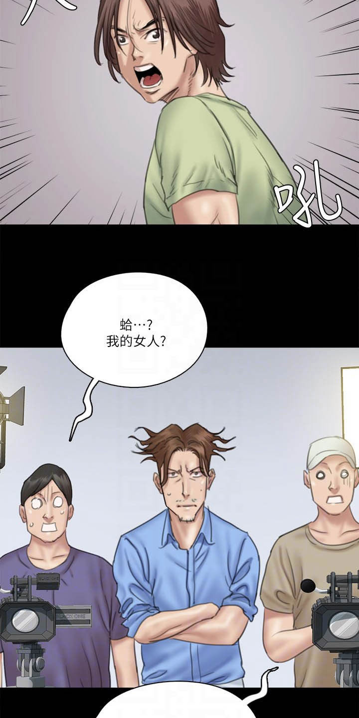 《偶像演员》第61章本色出演 第14页