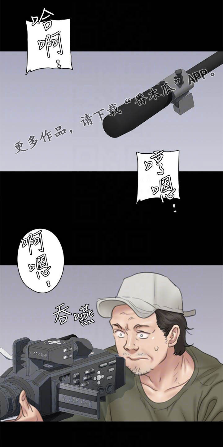 《偶像演员》第61章本色出演 第1页