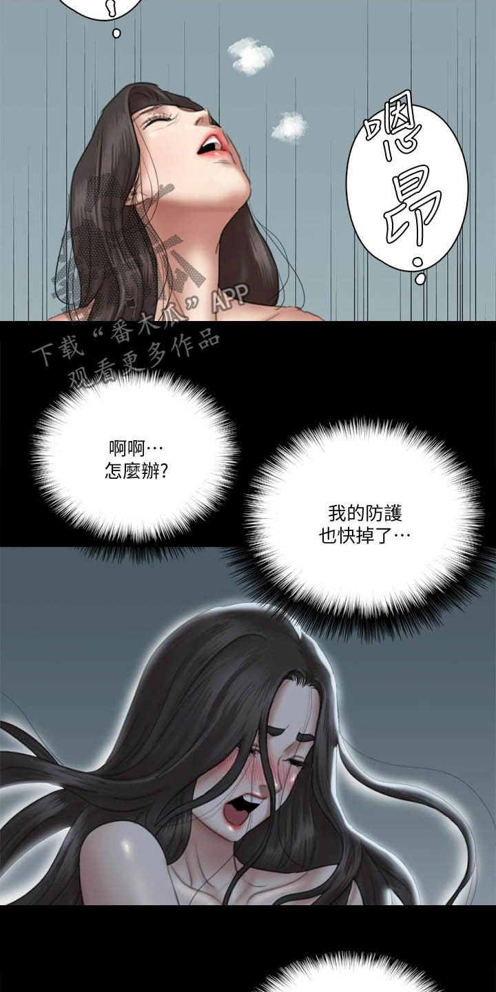 《偶像演员》第61章本色出演 第4页