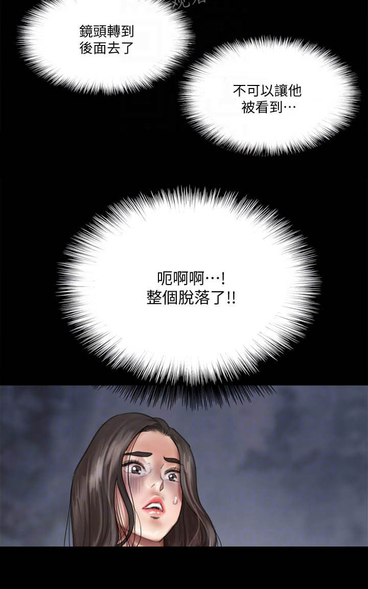 《偶像演员》第61章本色出演 第6页
