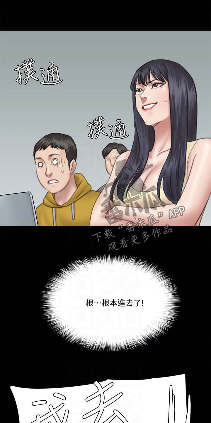 《偶像演员》第61章本色出演 第9页
