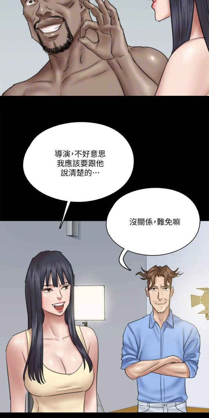 《偶像演员》第59章融入情绪 第15页