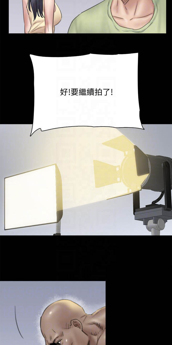《偶像演员》第59章融入情绪 第17页