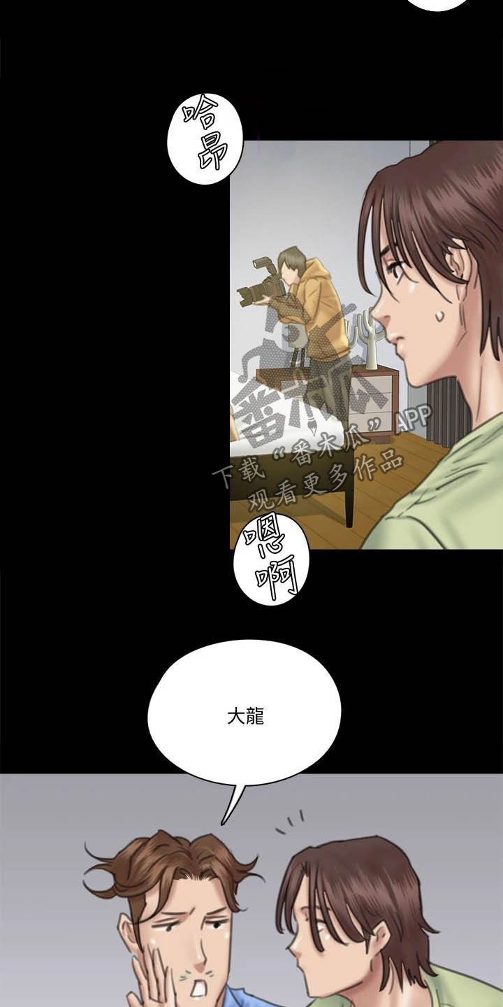《偶像演员》第59章融入情绪 第19页