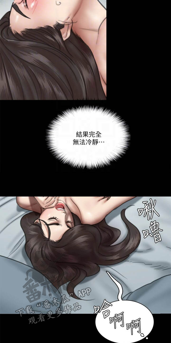 《偶像演员》第59章融入情绪 第2页