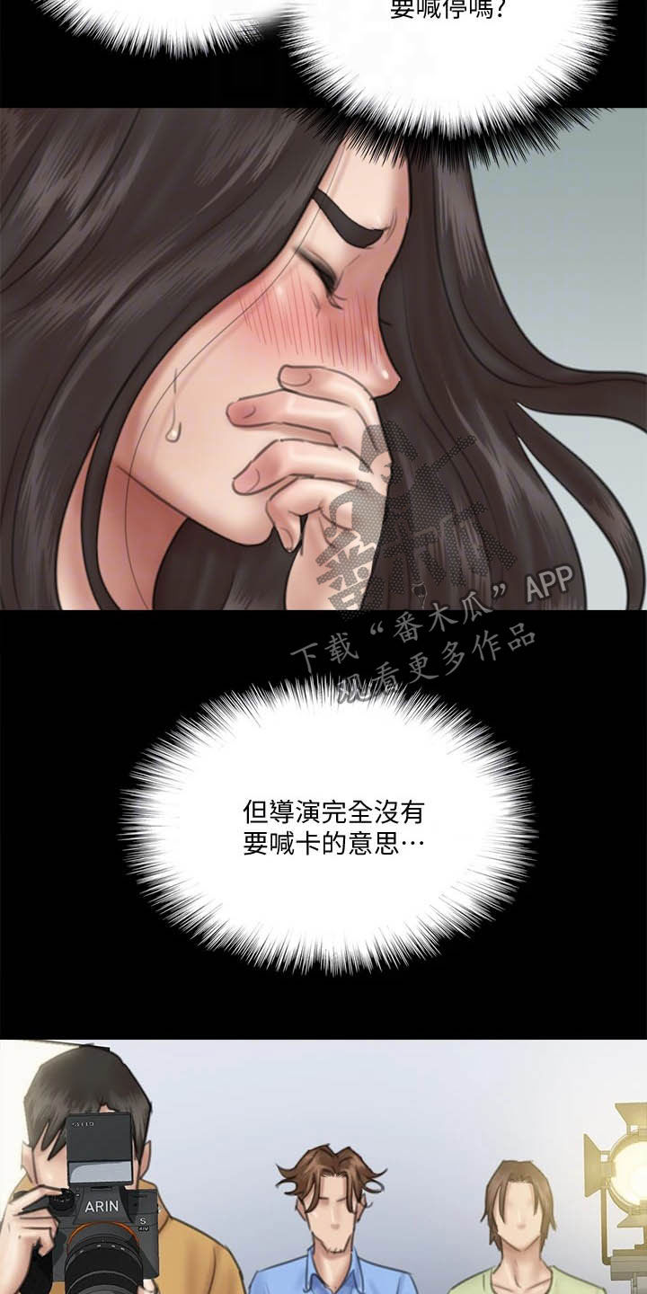 《偶像演员》第59章融入情绪 第5页