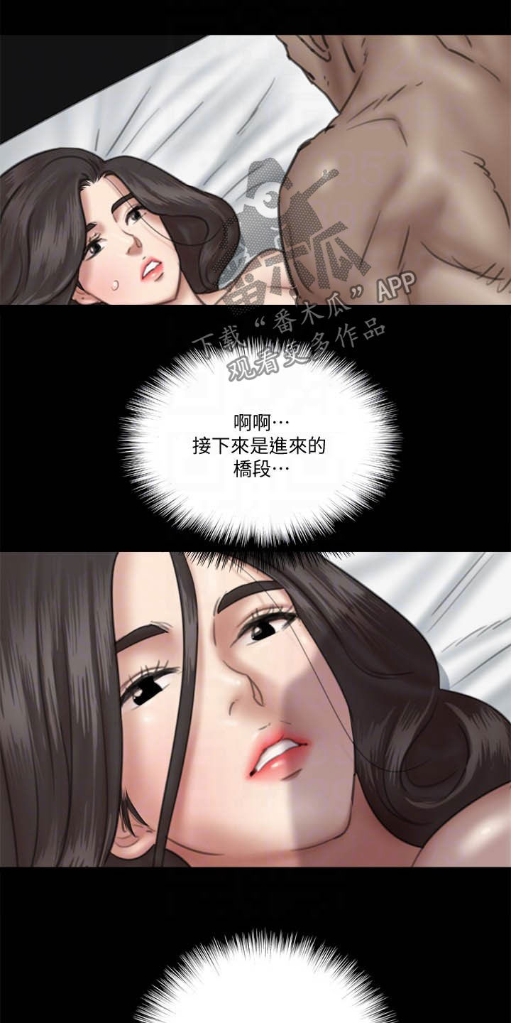 《偶像演员》第59章融入情绪 第8页