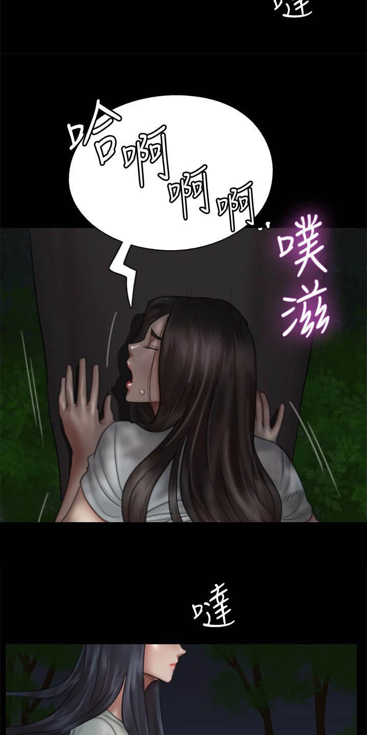 《偶像演员》第57章加戏 第10页