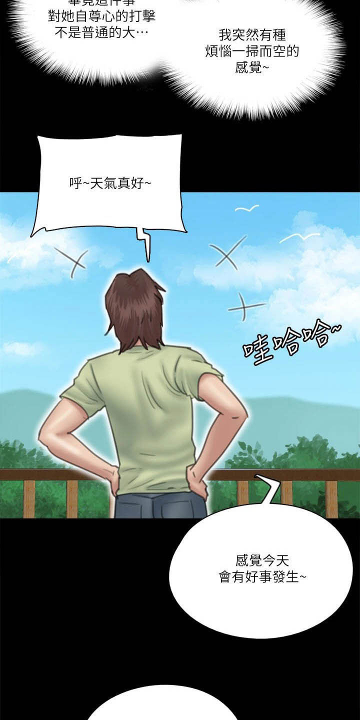 《偶像演员》第57章加戏 第19页