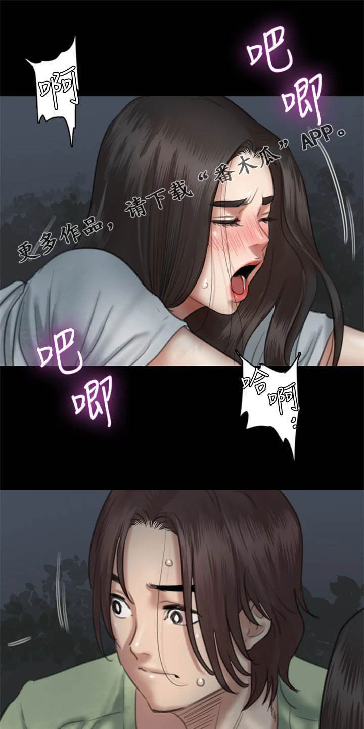 《偶像演员》第57章加戏 第1页