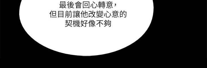 《偶像演员》第57章加戏 第25页