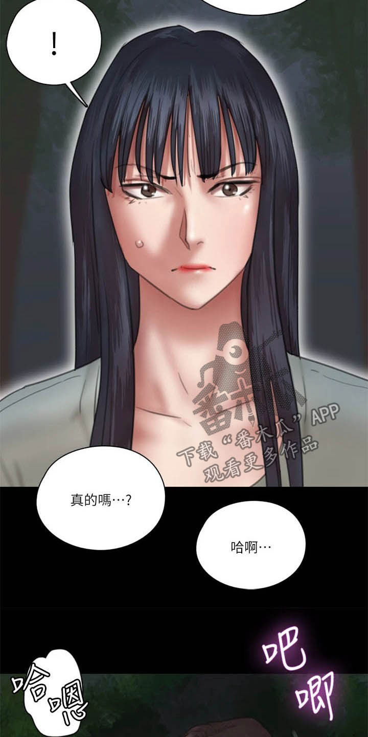 《偶像演员》第57章加戏 第5页