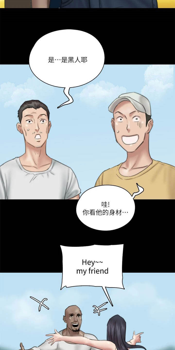 《偶像演员》第58章旁观 第11页