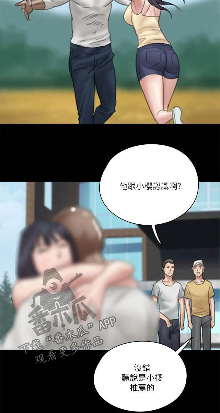 《偶像演员》第58章旁观 第12页