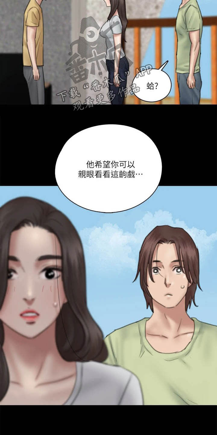 《偶像演员》第58章旁观 第20页