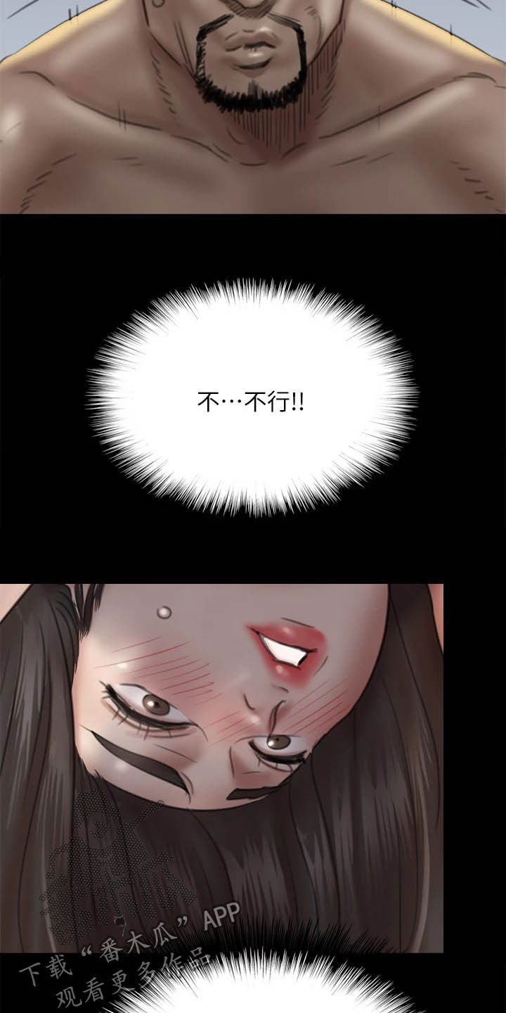 《偶像演员》第60章导演的咆哮 第15页