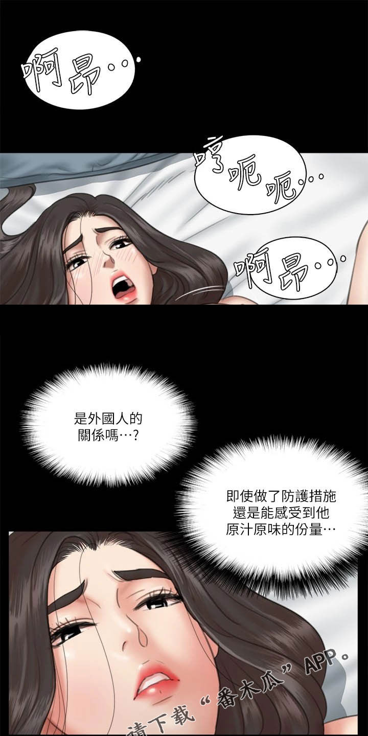 《偶像演员》第60章导演的咆哮 第1页
