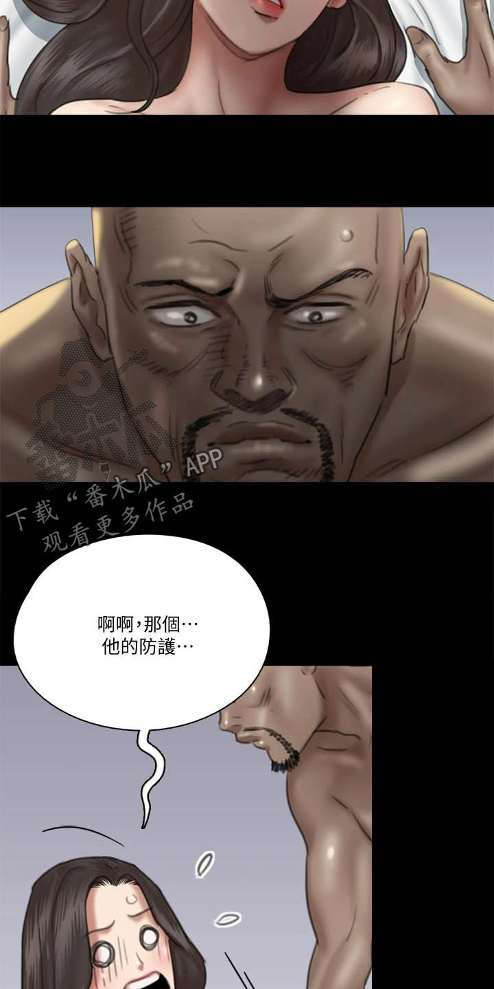 《偶像演员》第60章导演的咆哮 第3页