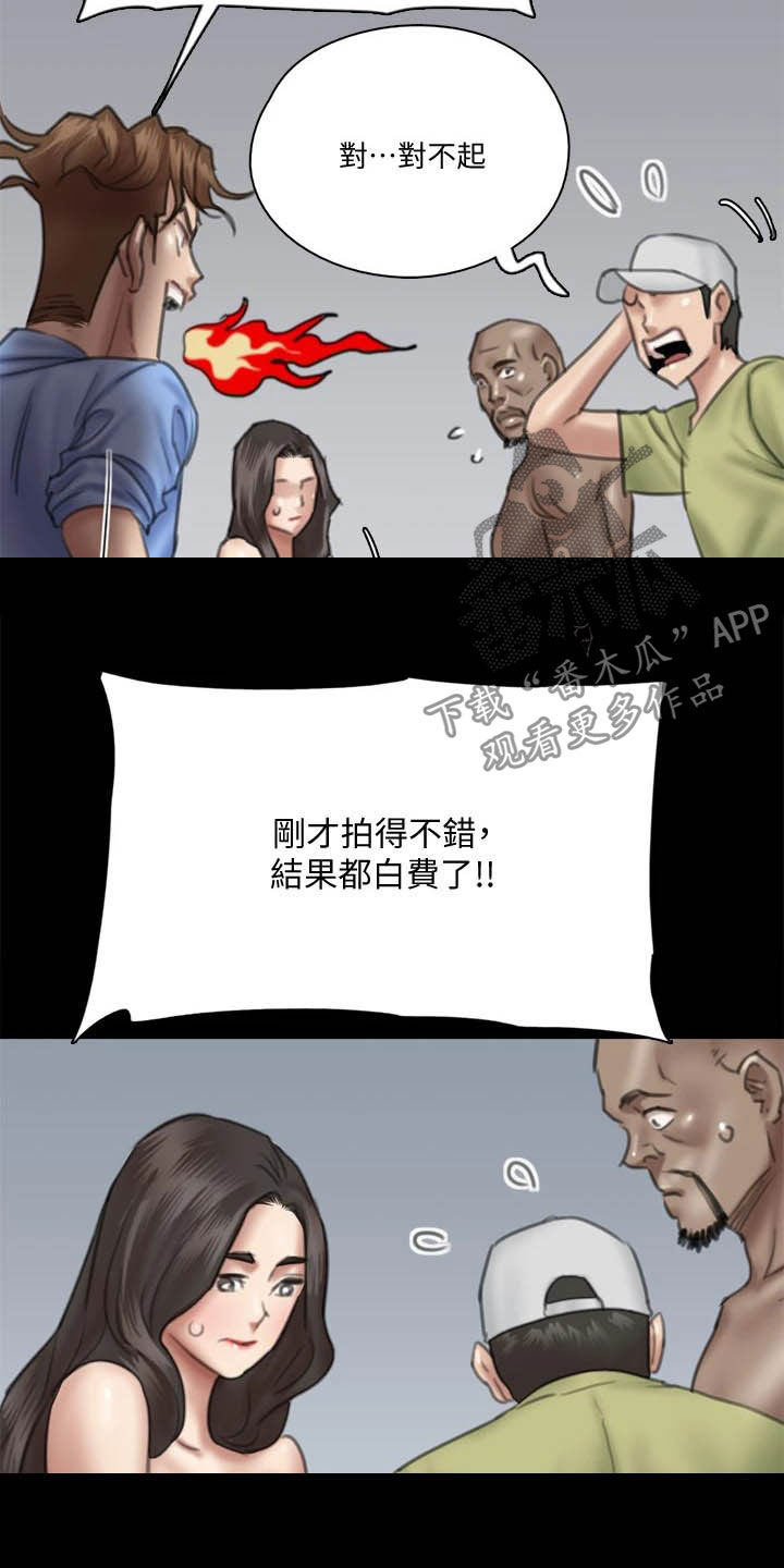 《偶像演员》第60章导演的咆哮 第5页