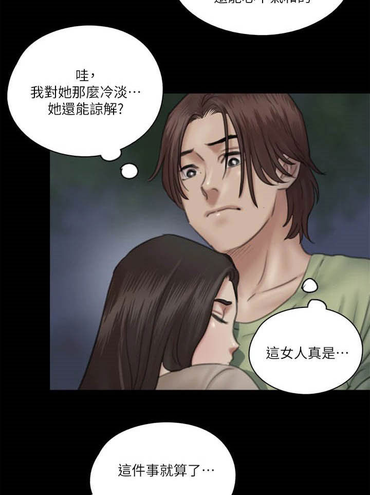 《偶像演员》第56章撞见 第11页