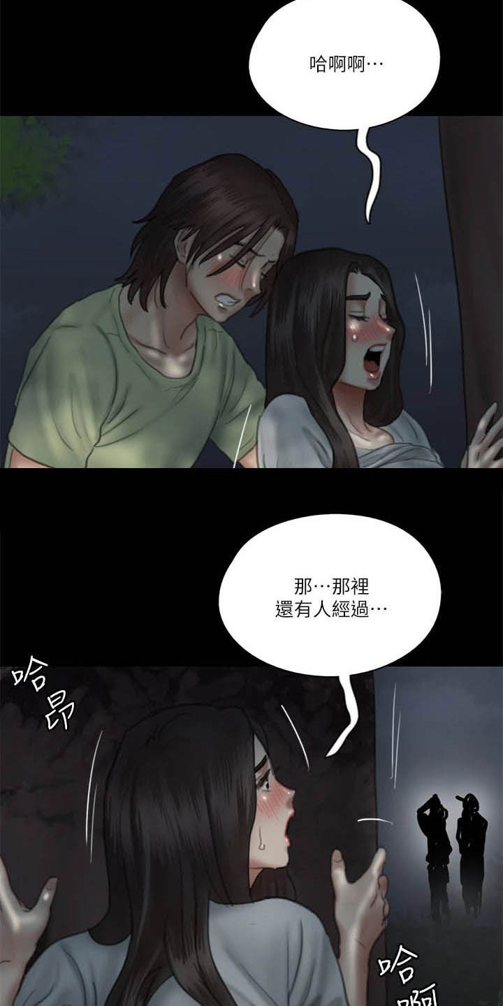 《偶像演员》第56章撞见 第19页