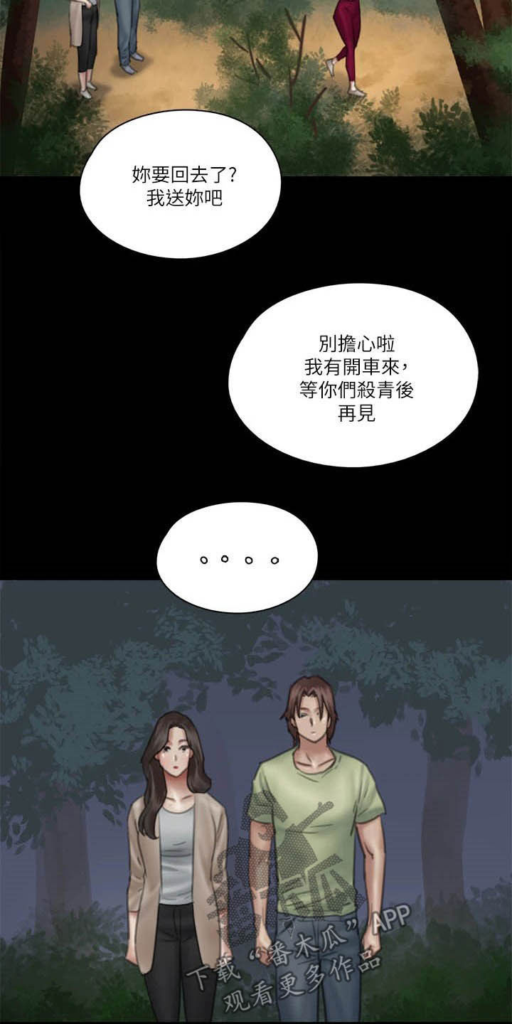 《偶像演员》第56章撞见 第8页