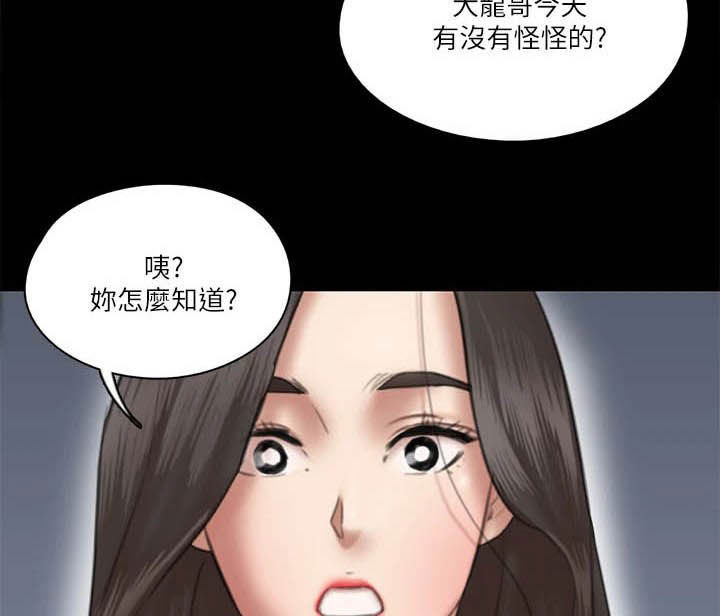 《偶像演员》第55章英雄救美 第14页