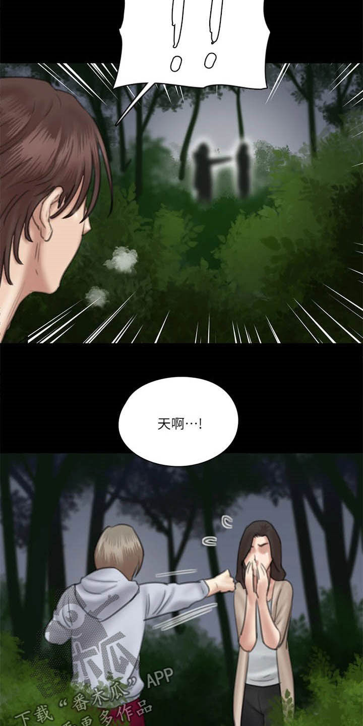 《偶像演员》第55章英雄救美 第17页