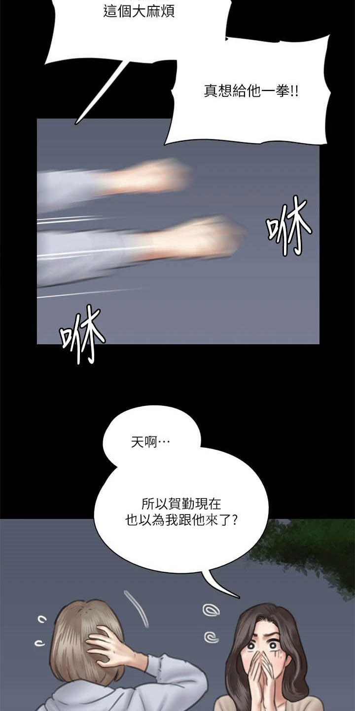 《偶像演员》第55章英雄救美 第19页