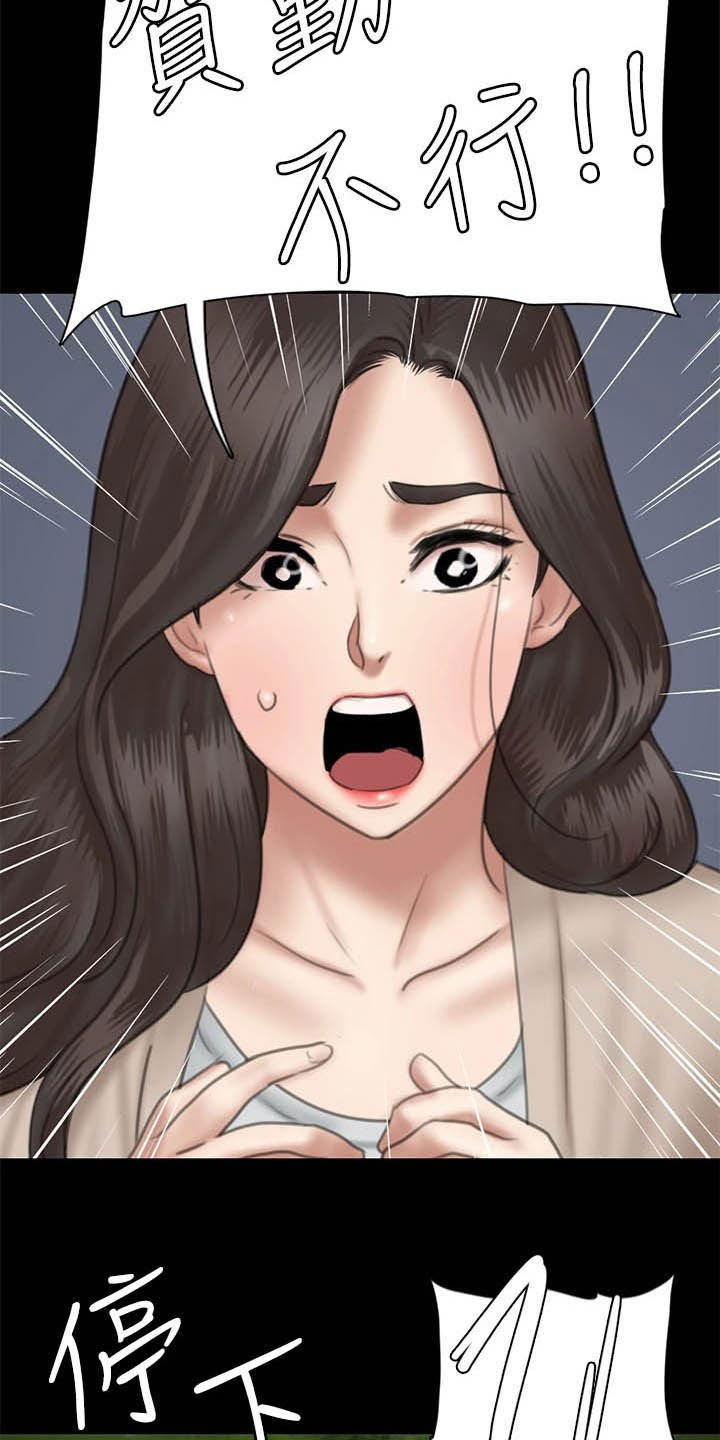 《偶像演员》第55章英雄救美 第23页