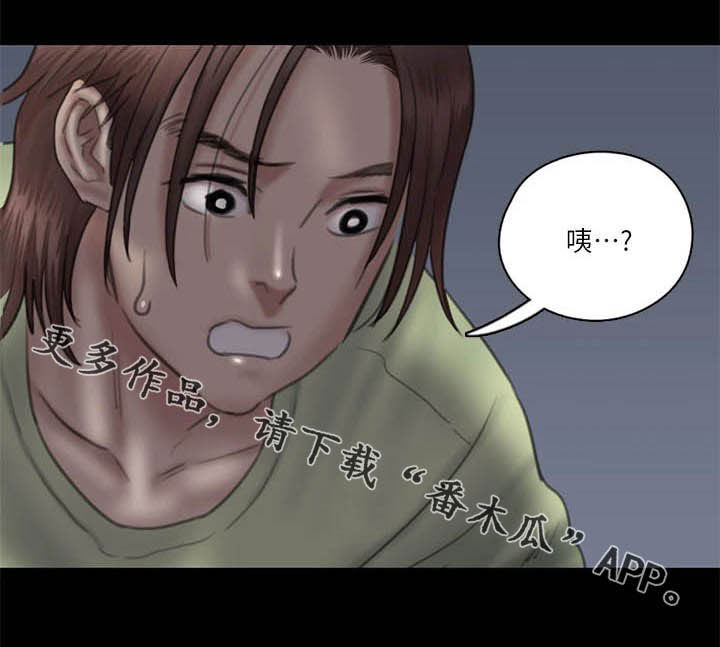 《偶像演员》第55章英雄救美 第25页