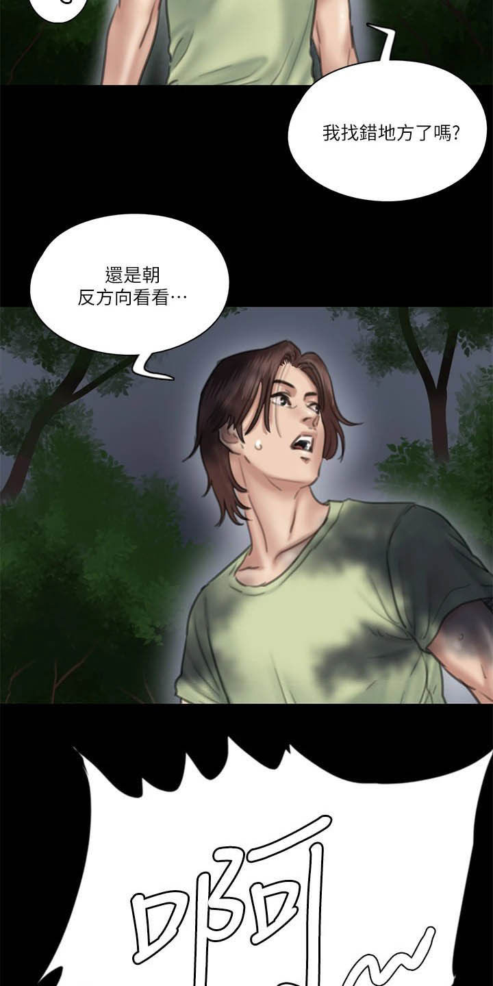 《偶像演员》第55章英雄救美 第2页