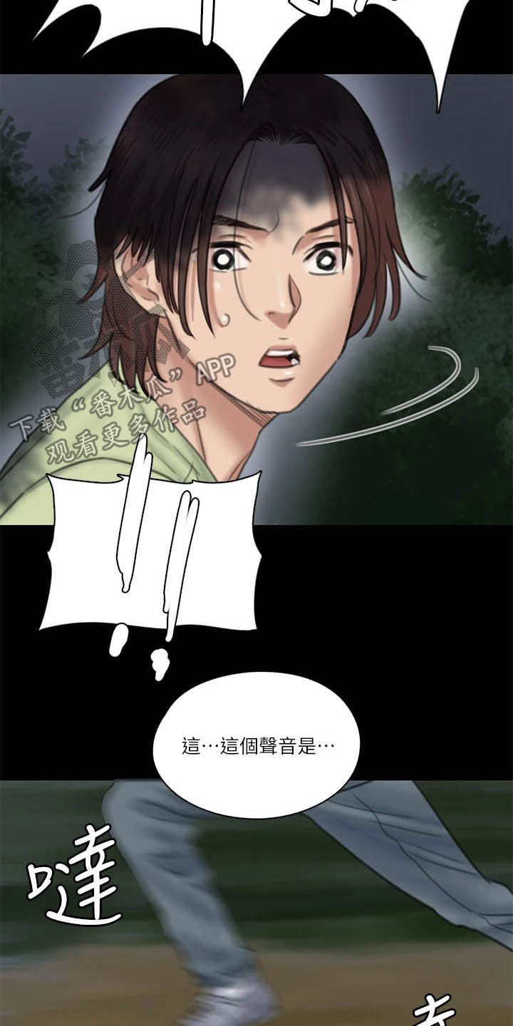 《偶像演员》第55章英雄救美 第3页