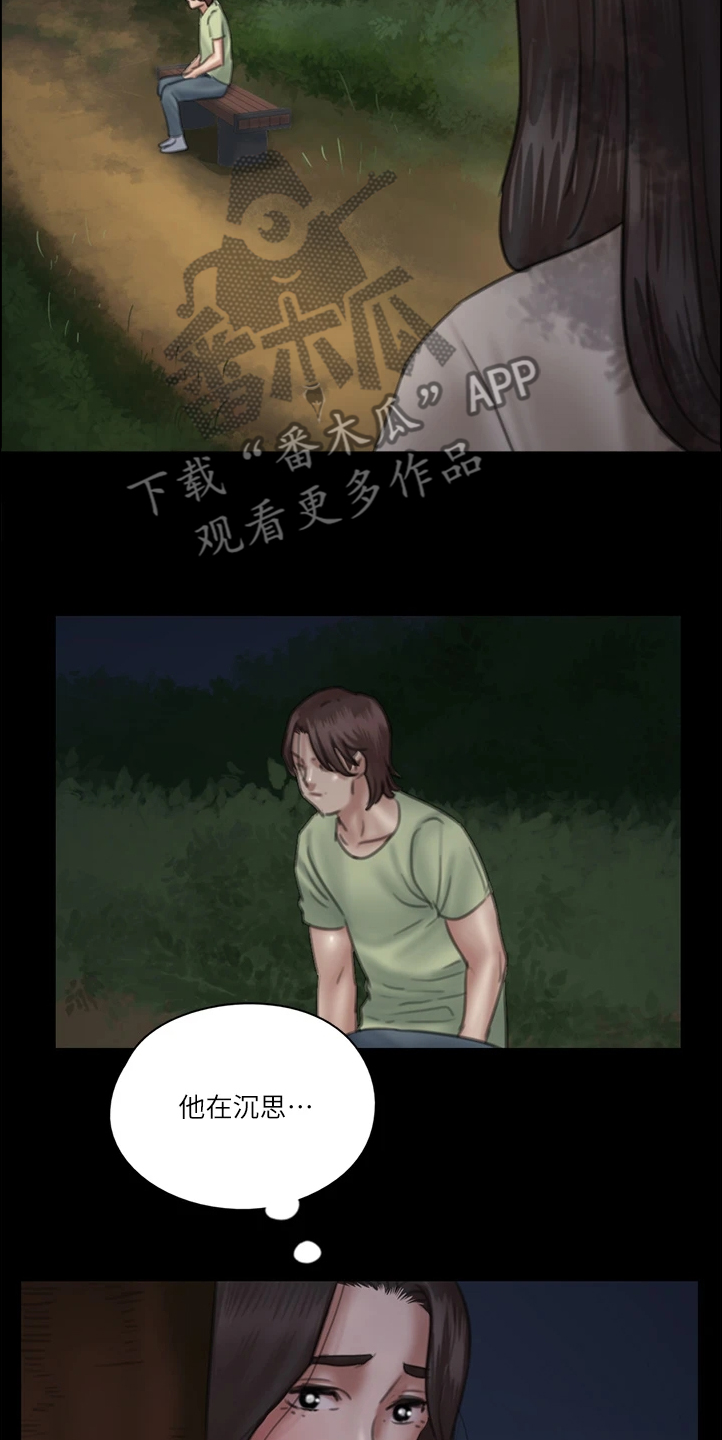 《偶像演员》第54章被人跟踪 第11页