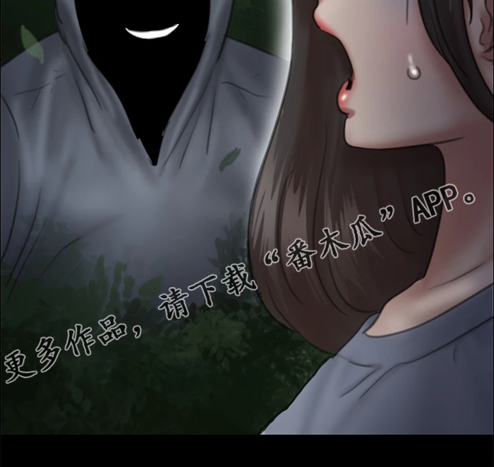 《偶像演员》第54章被人跟踪 第19页