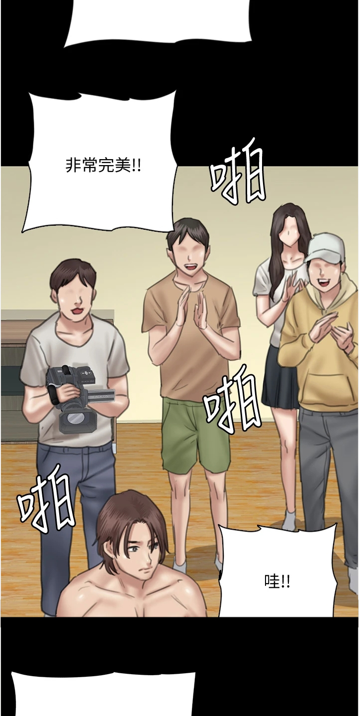《偶像演员》第53章其实是假的 第10页