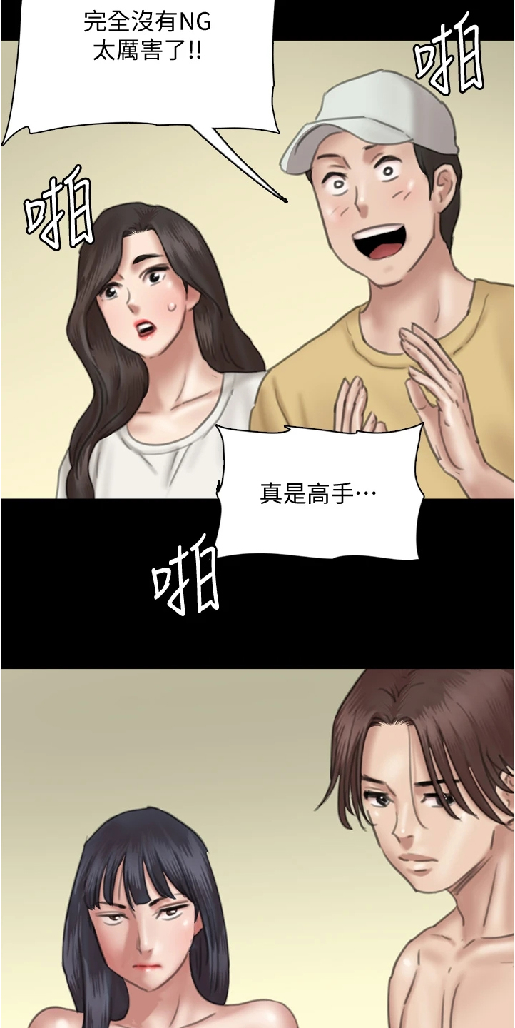 《偶像演员》第53章其实是假的 第11页