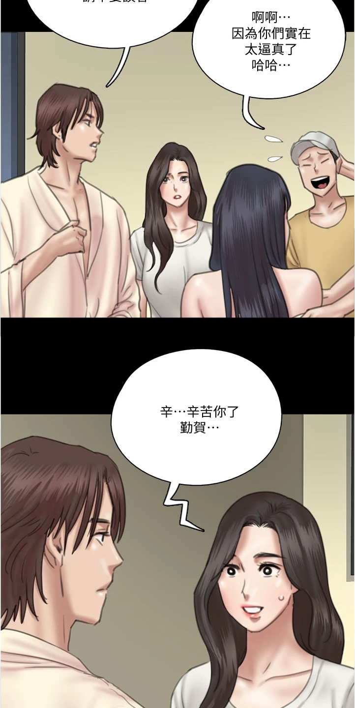 《偶像演员》第53章其实是假的 第13页
