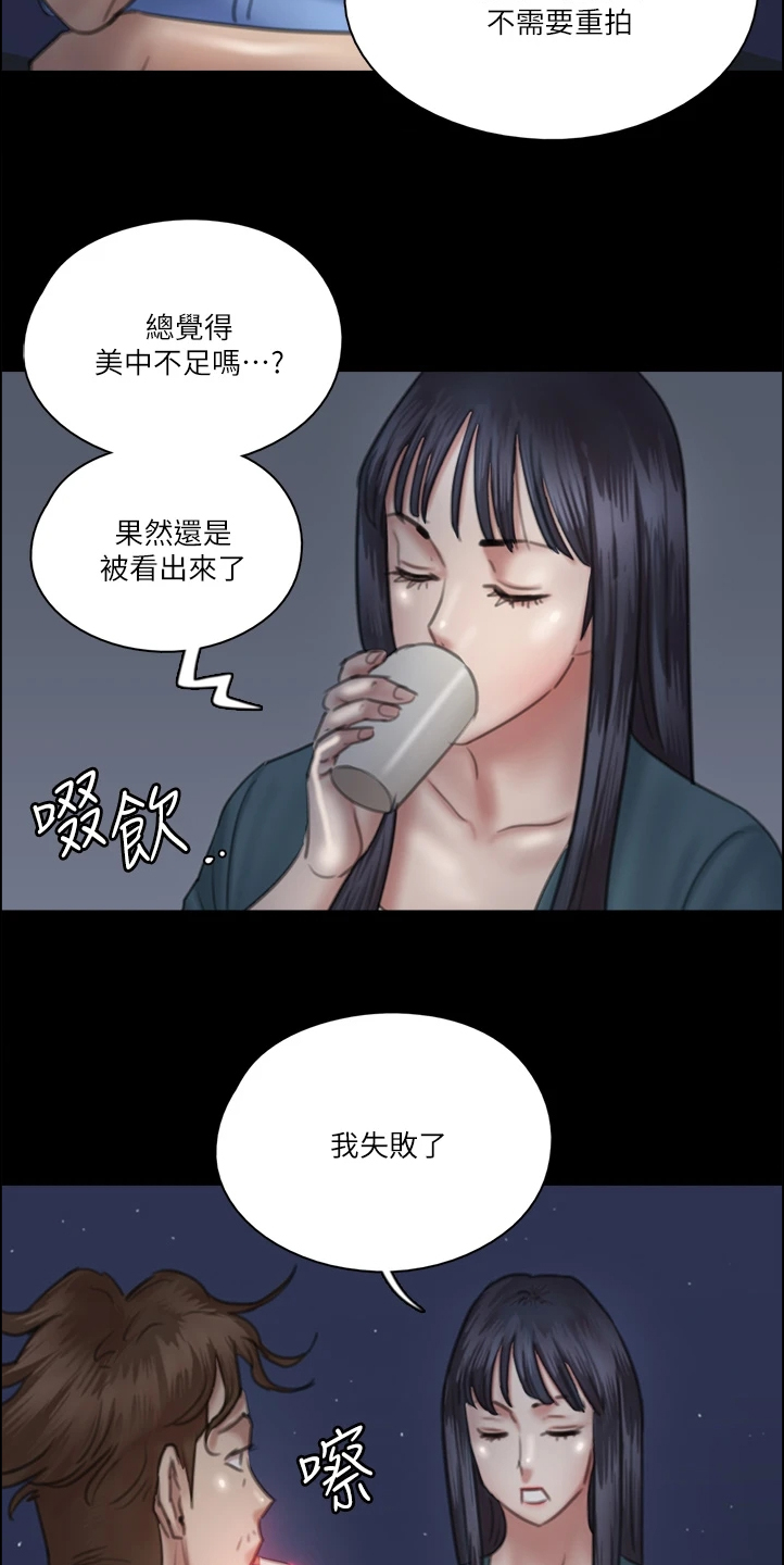 《偶像演员》第53章其实是假的 第19页
