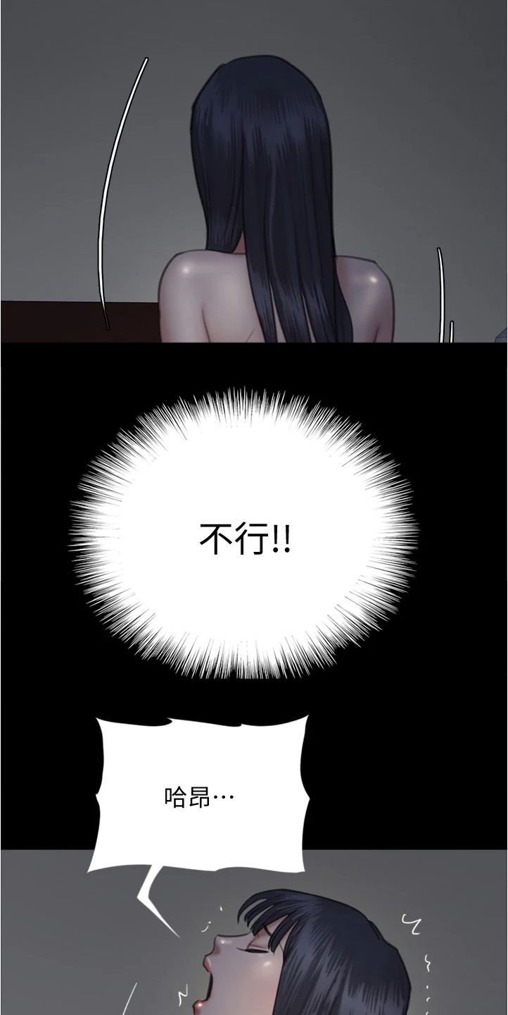 《偶像演员》第52章不知所措 第13页