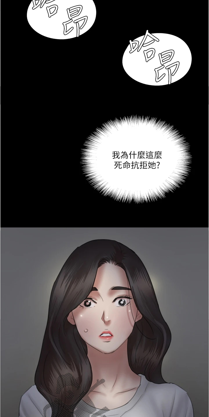 《偶像演员》第52章不知所措 第16页
