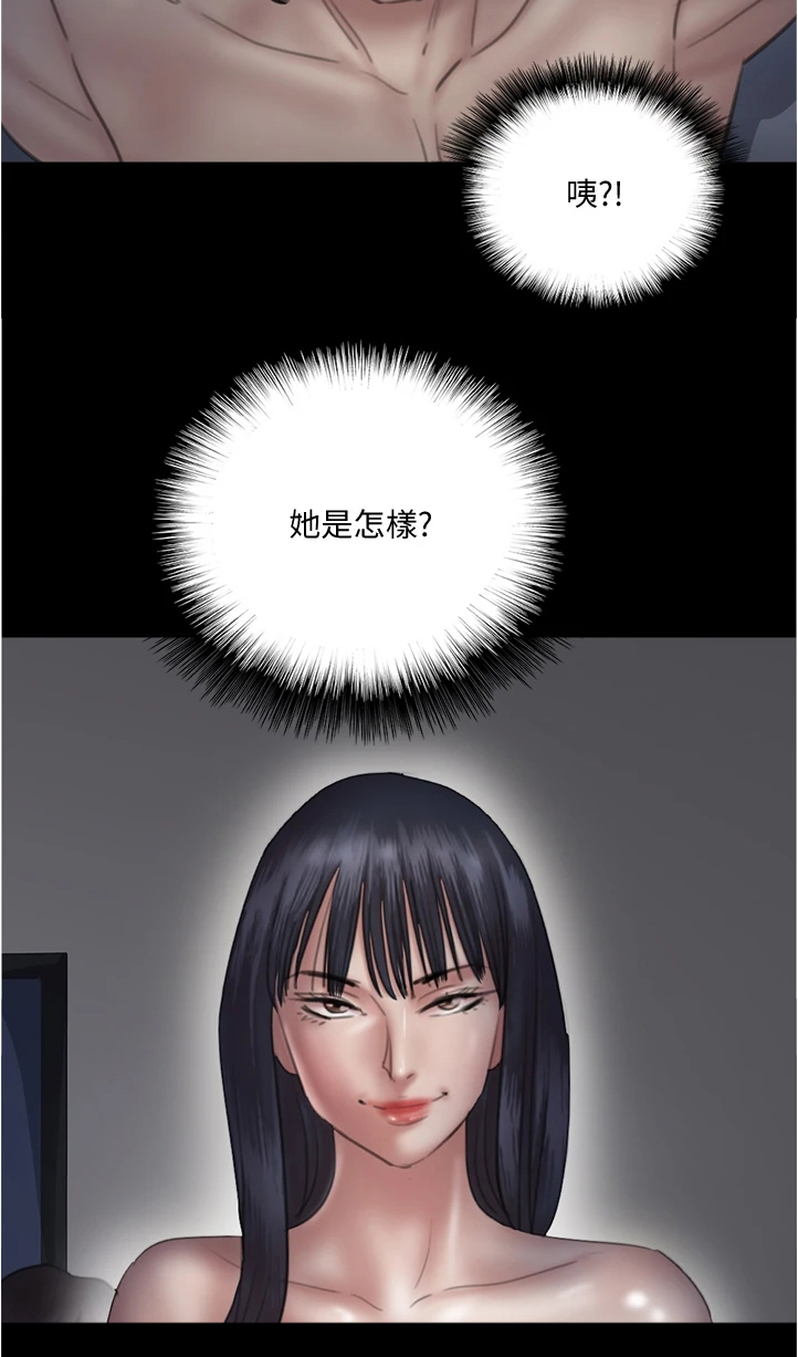 《偶像演员》第52章不知所措 第4页
