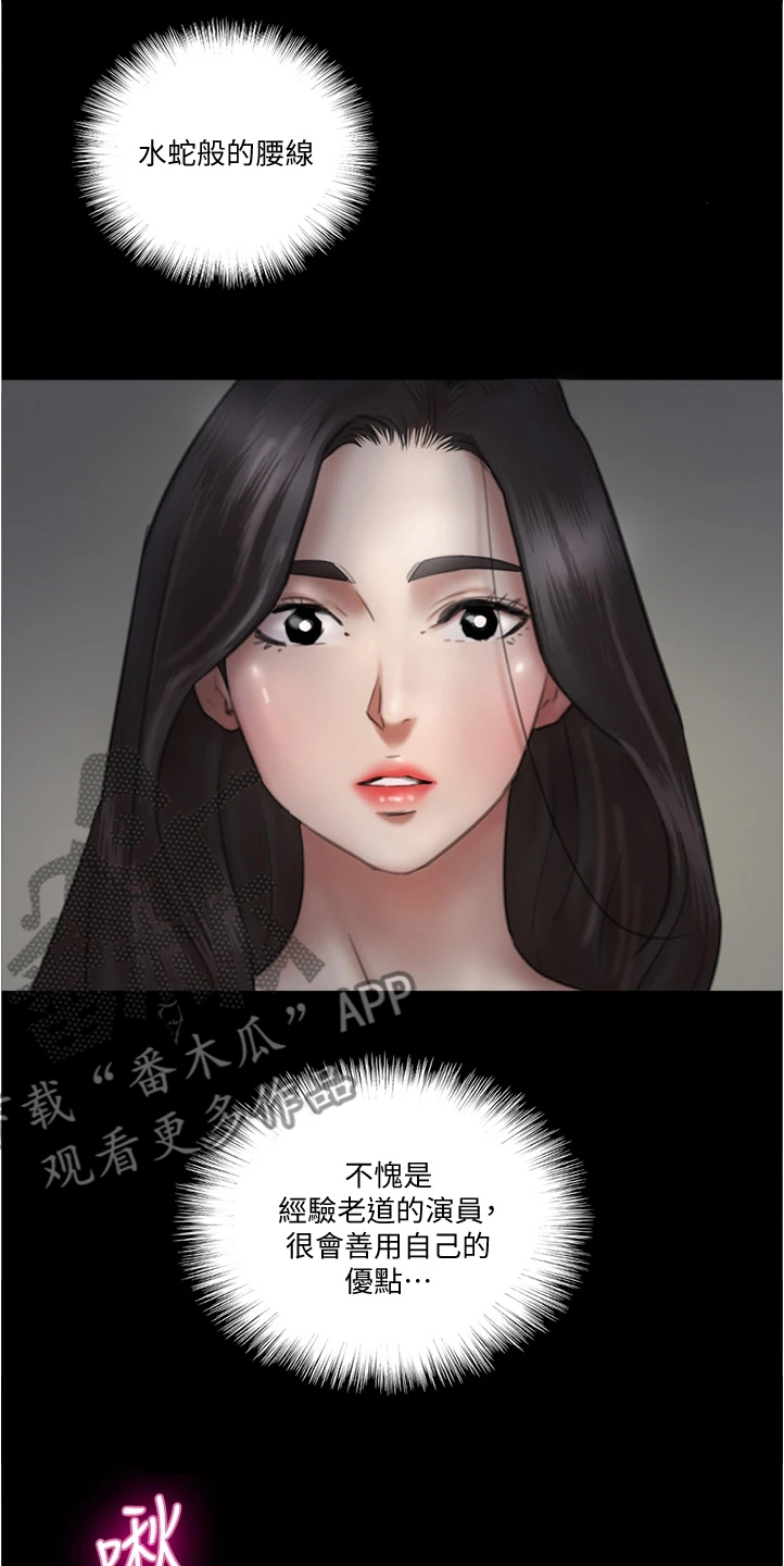 《偶像演员》第52章不知所措 第5页