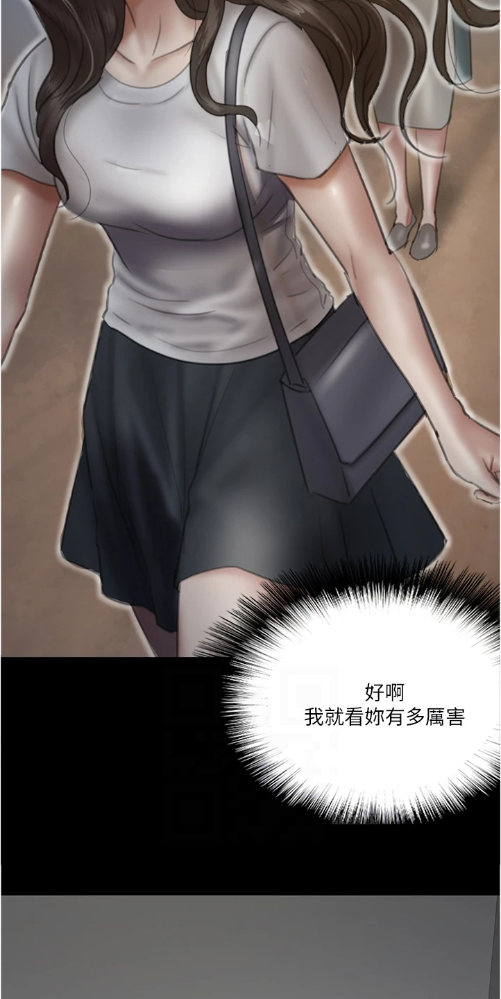 《偶像演员》第51章下一场 第11页