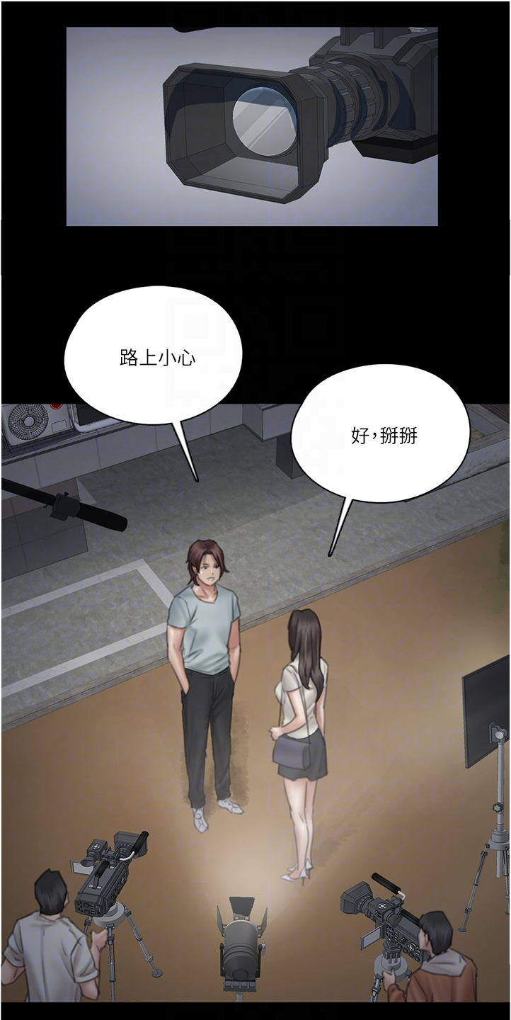 《偶像演员》第51章下一场 第1页