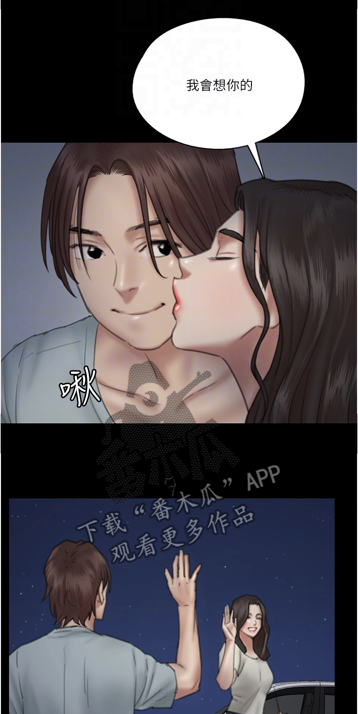 《偶像演员》第51章下一场 第2页