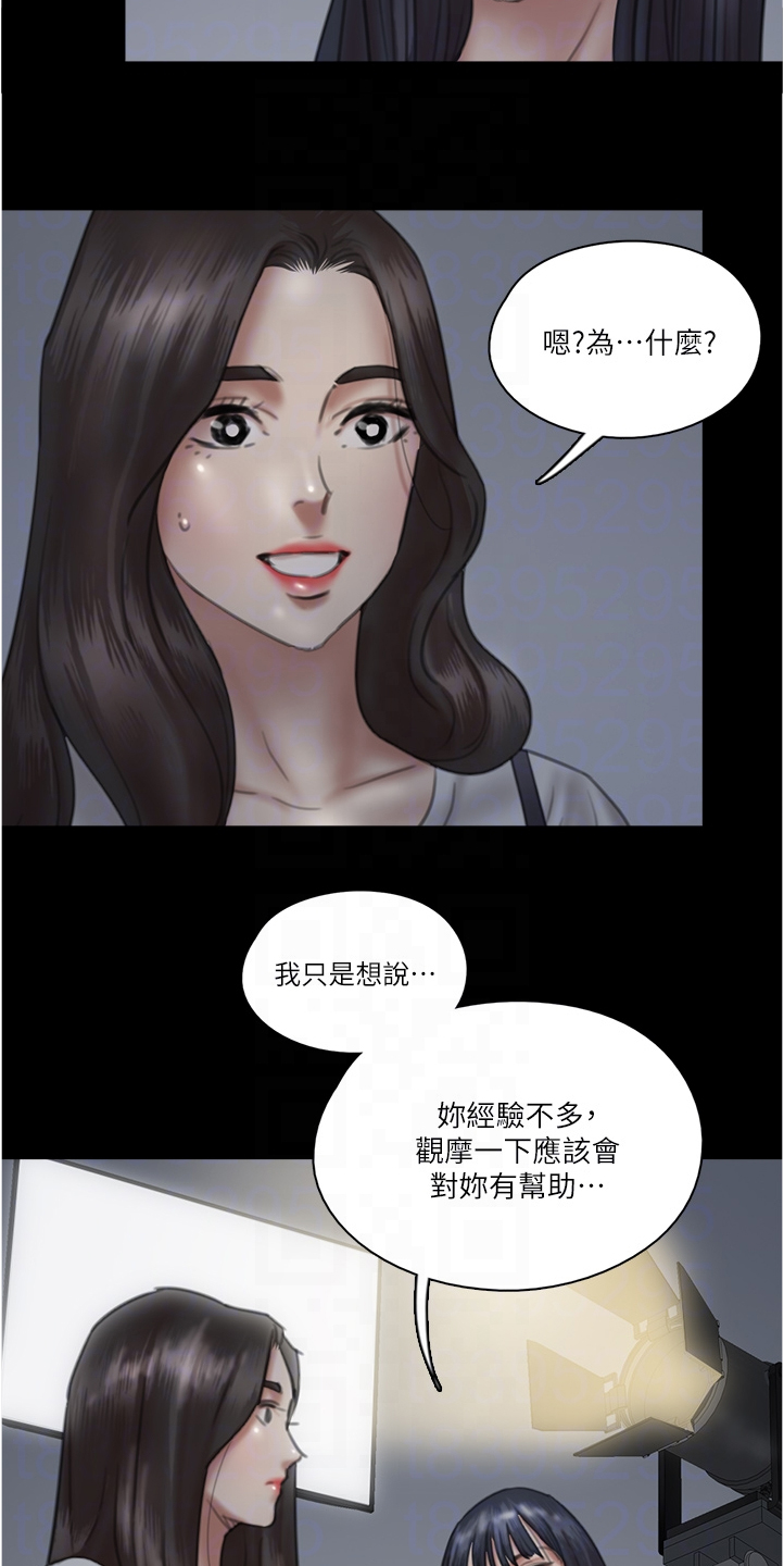 《偶像演员》第51章下一场 第8页