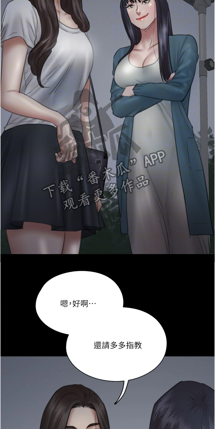 《偶像演员》第51章下一场 第9页